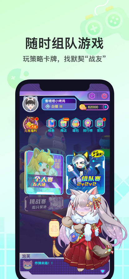 soul下载APP