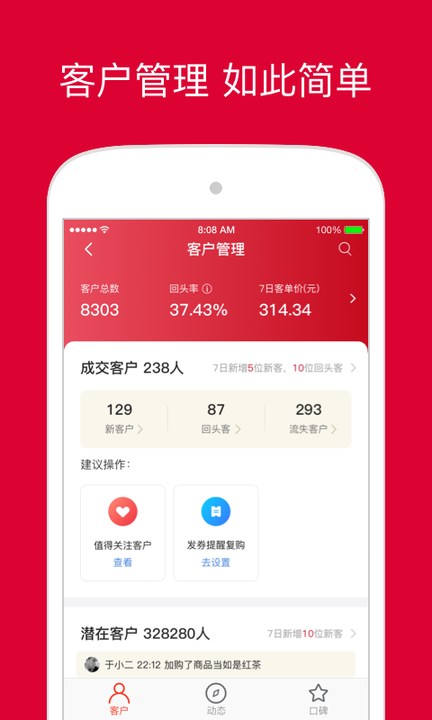 微店app免费官方版APP