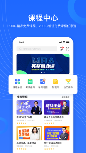 企学宝APP