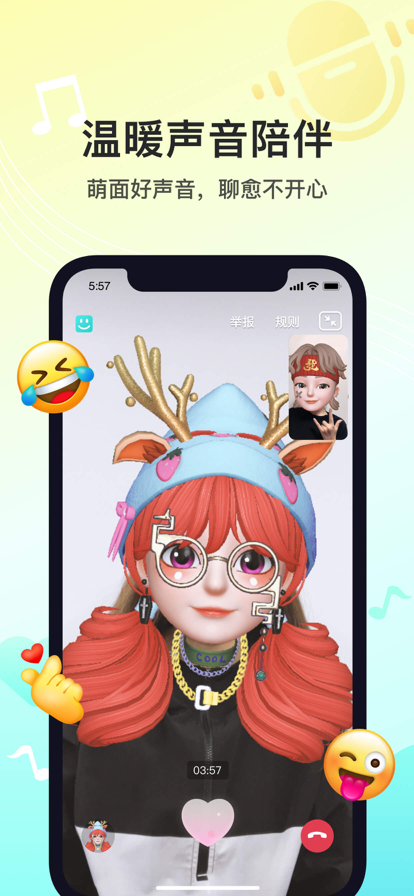 soul下载APP