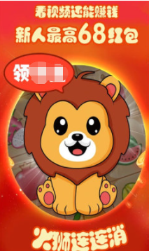 火狮连连消游戏