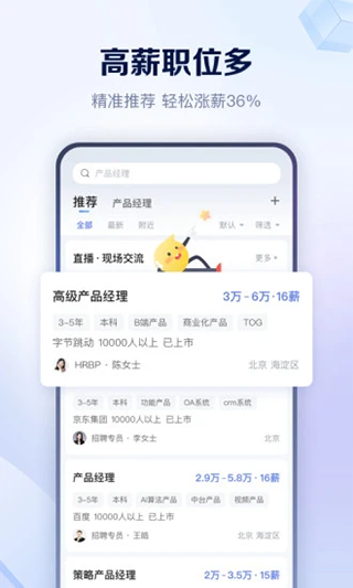 智联企业版V3.3.0APP