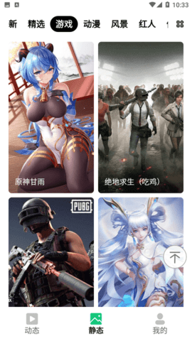 免费壁纸王APP