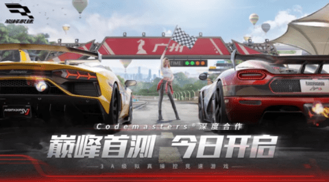 巅峰极速先锋服2023中文版游戏