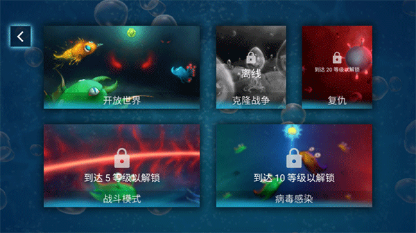 微生物世界汉化版游戏