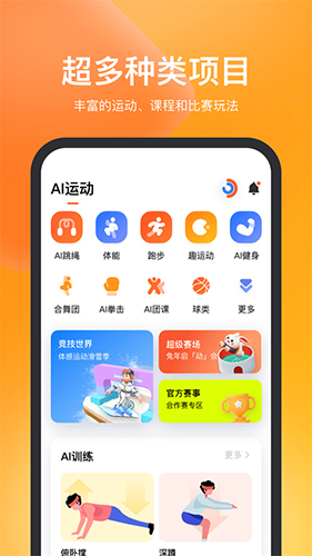 天天跳绳app下载APP