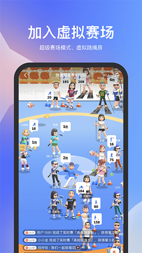 天天跳绳app下载APP