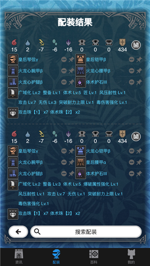 怪物猎人伙伴mhwoAPP
