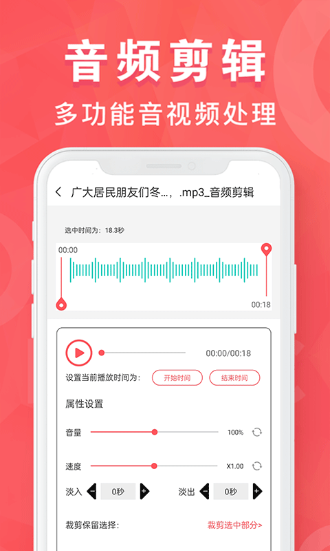 mp3转换器APP