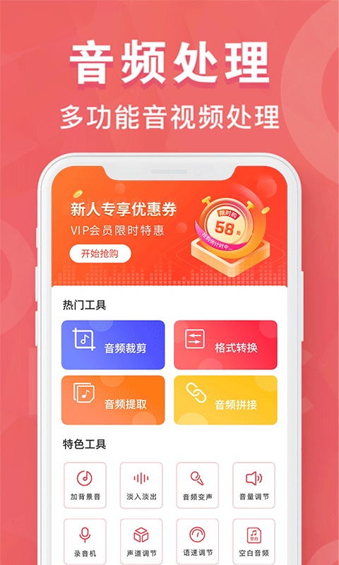 mp3转换器APP