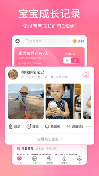 美柚月经appAPP