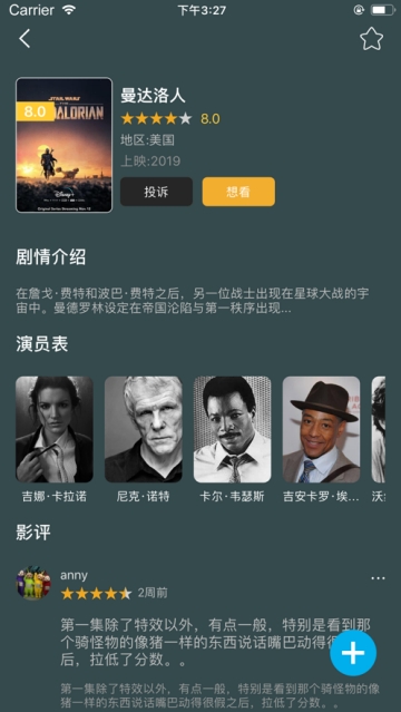 美剧侠苹果