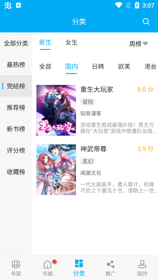 风车动漫下载