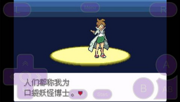 口袋妖怪永恒之沫游戏