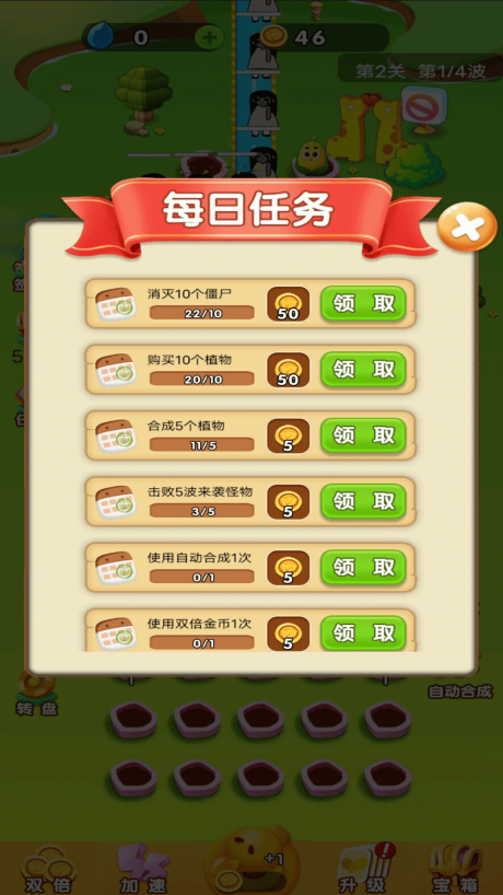 植物变异大乱斗app游戏