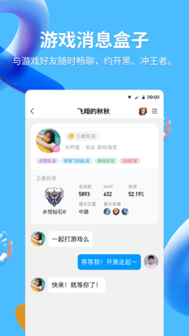 手机qq