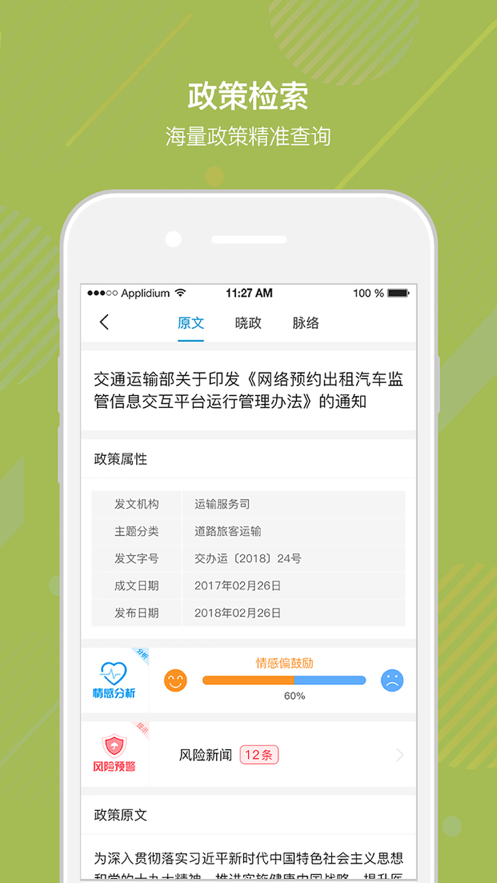 白鹿智库
