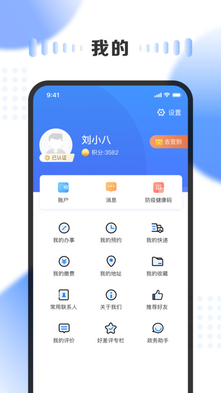 三晋通app官方下载APP