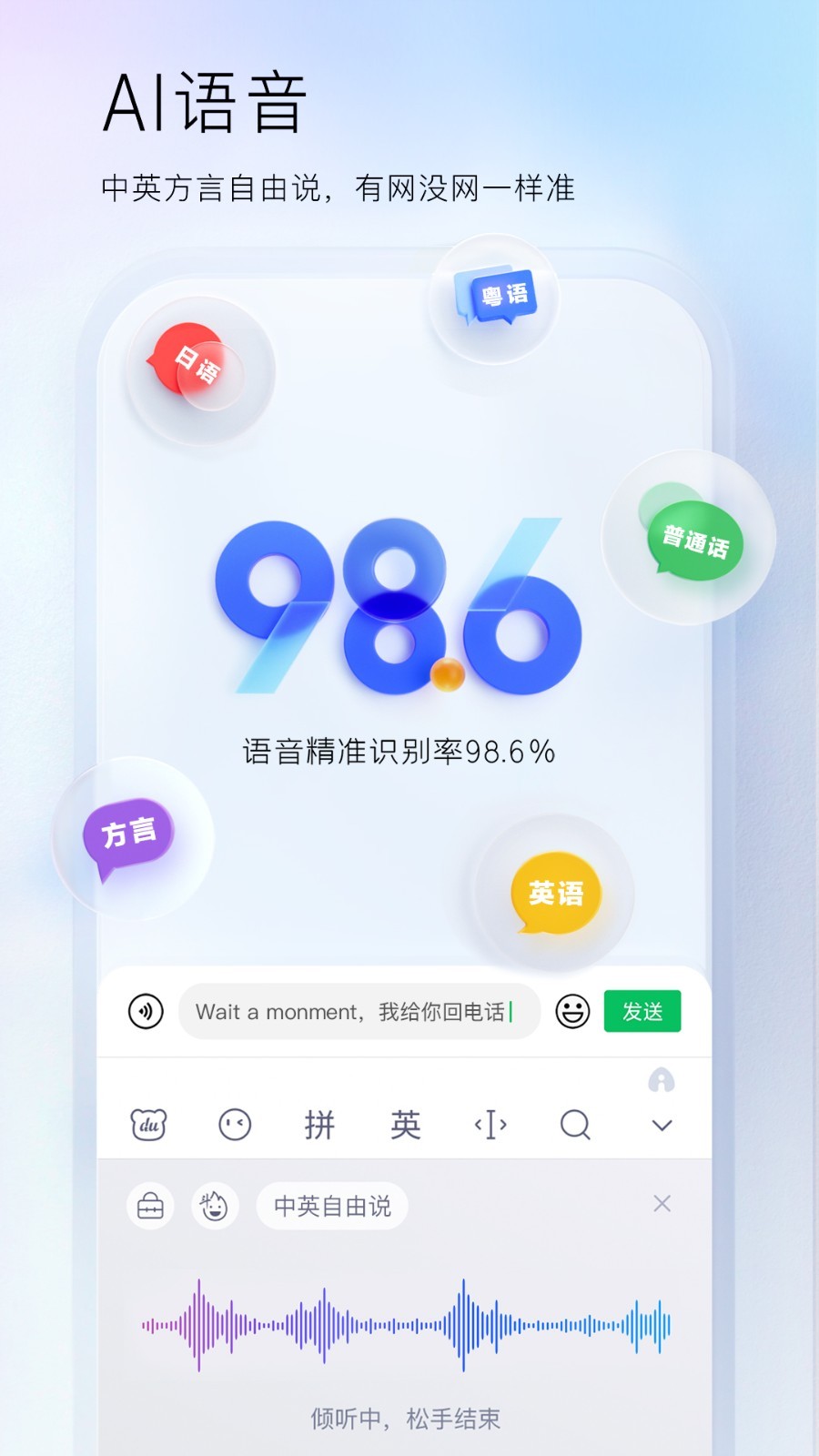 百度输入法下载