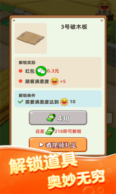 幸福菜市场游戏游戏