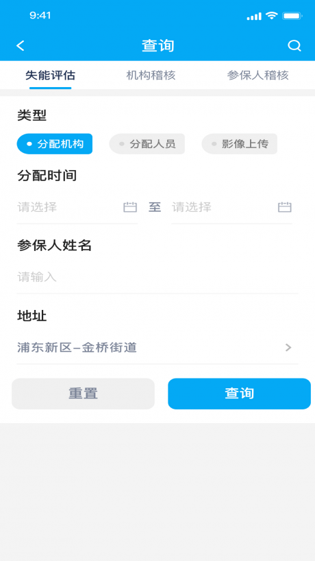 太照护APP