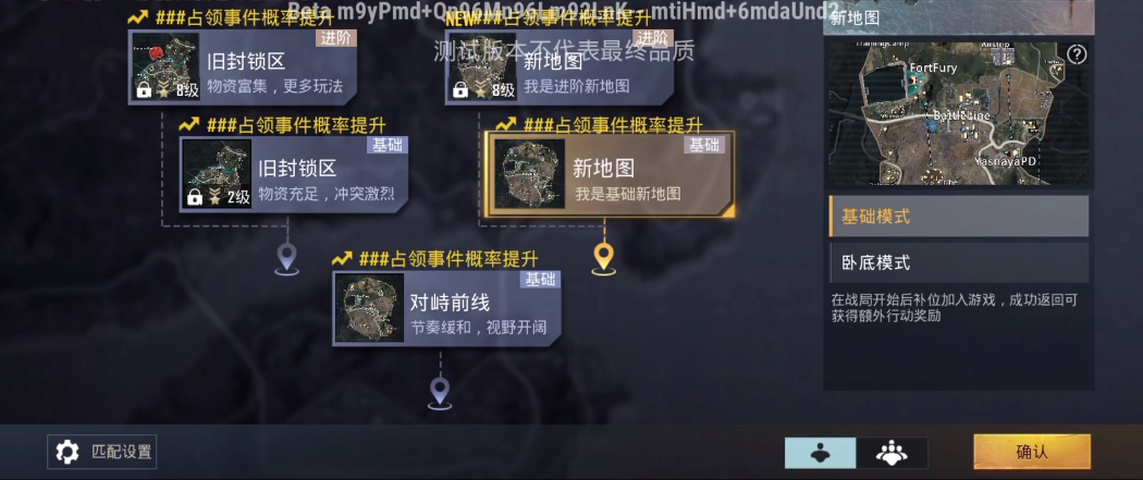 pubg体验服下载