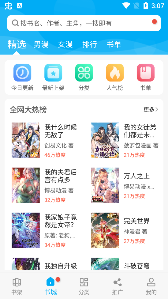 风车动漫下载