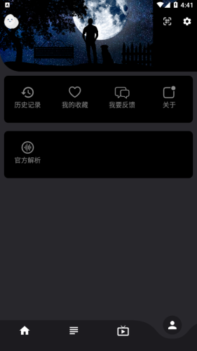 蛋播星球app