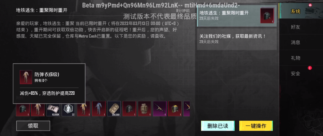 pubg体验服下载