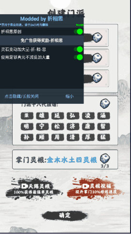 修仙掌门模拟器游戏游戏