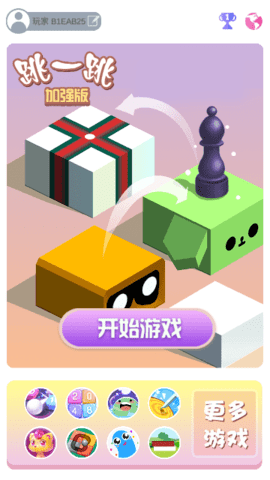 跳一跳