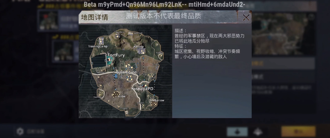 pubg体验服下载