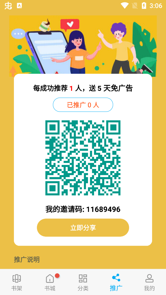 风车动漫下载