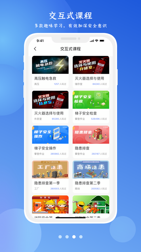 链工宝下载APP