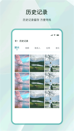 手机克隆