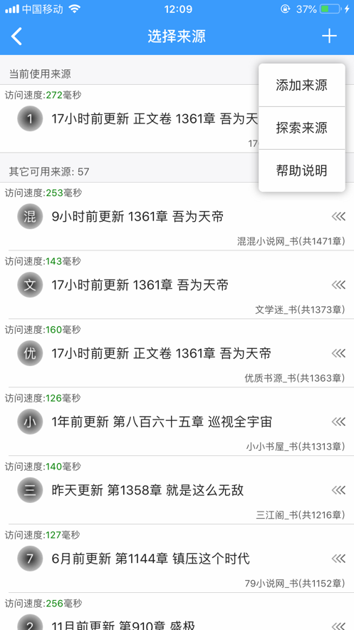 爱阅书香iosAPP