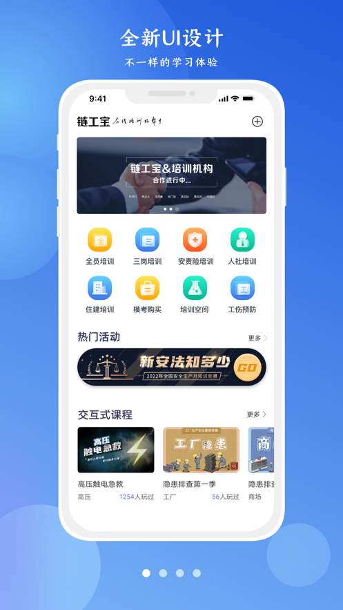 链工宝下载APP
