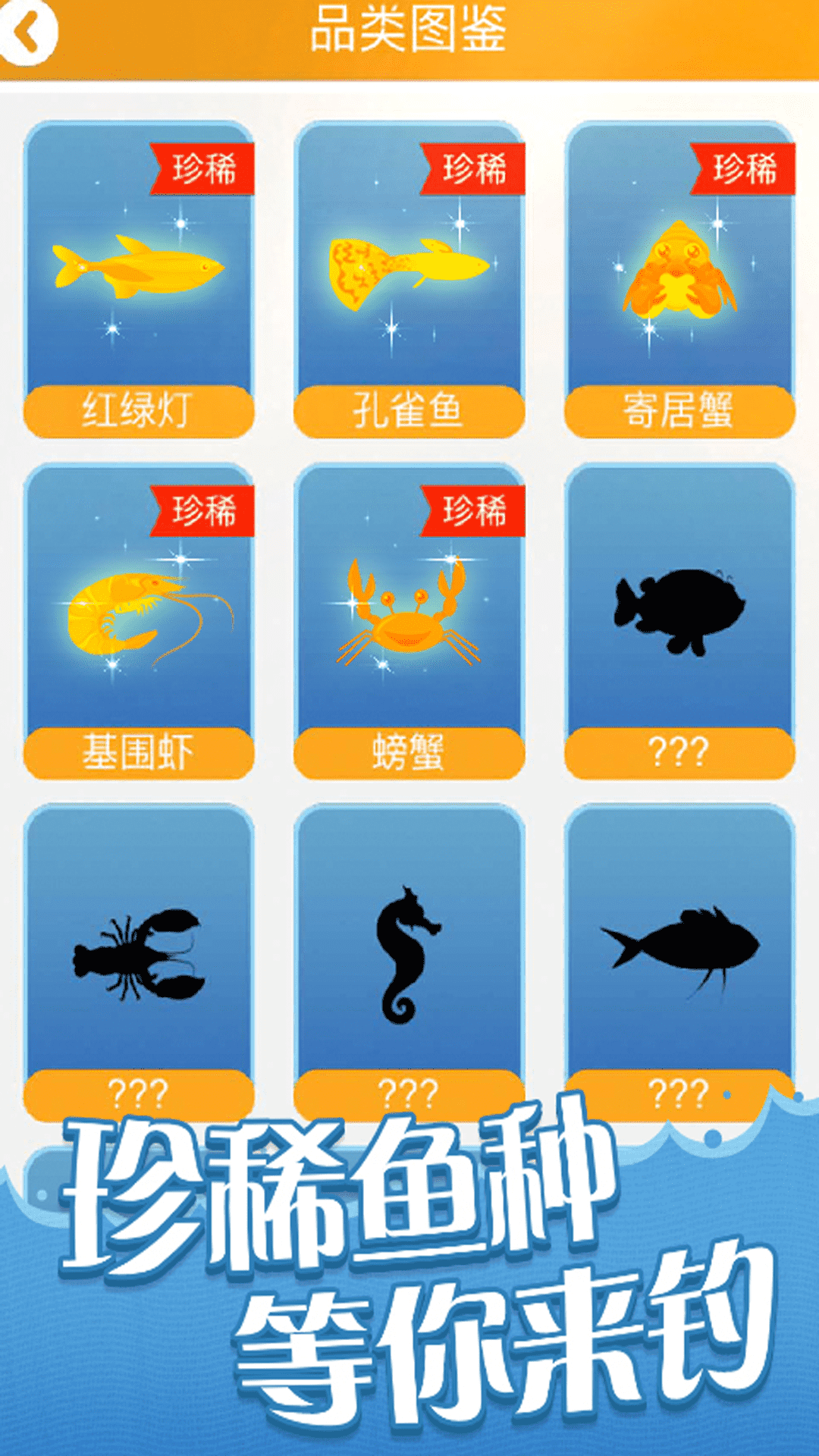 全民赶海季游戏游戏