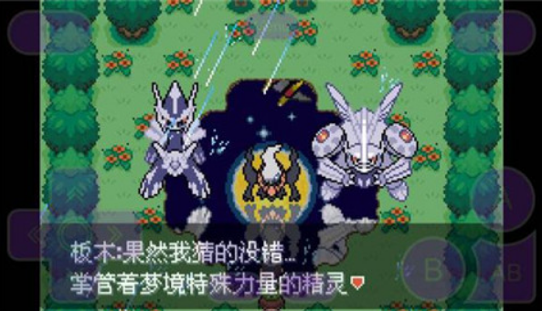 口袋妖怪永恒之沫游戏