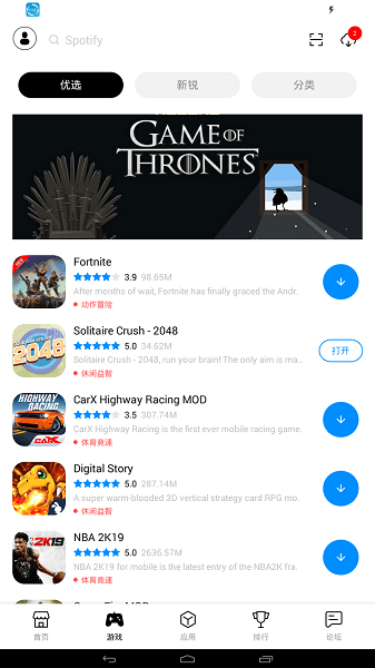 兔兔助手免费版APP