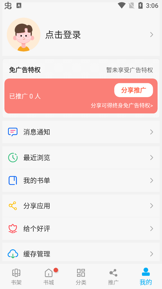 风车动漫下载