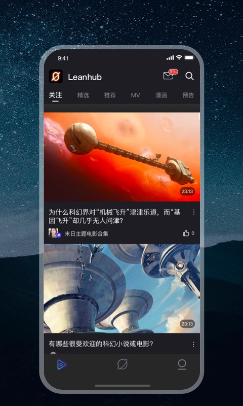 零号社区APP