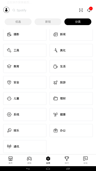 兔兔助手免费版APP