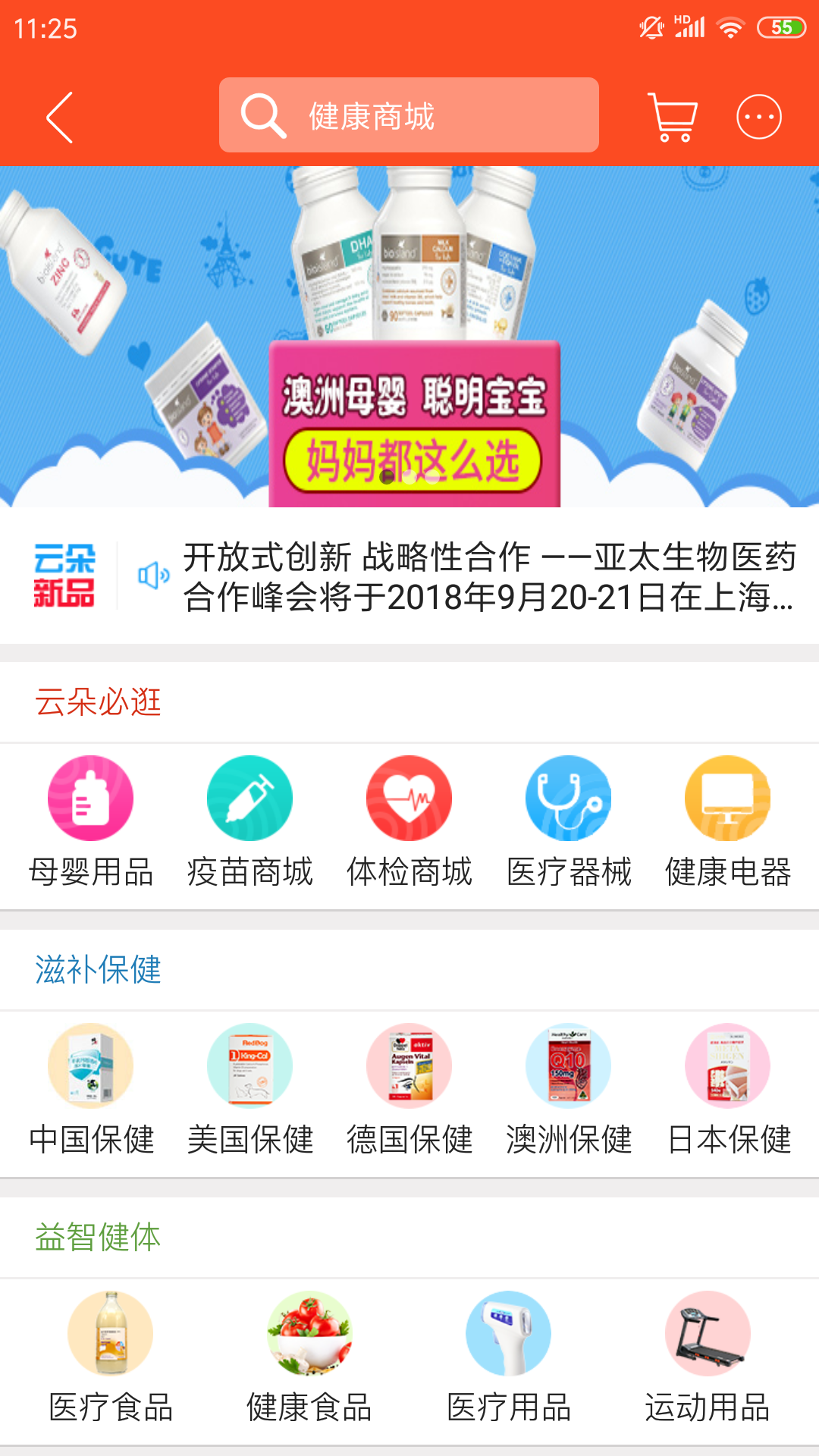 T医商城APP