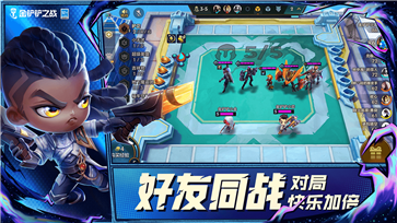金铲铲之战官网