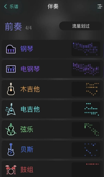 和弦派app免费版APP