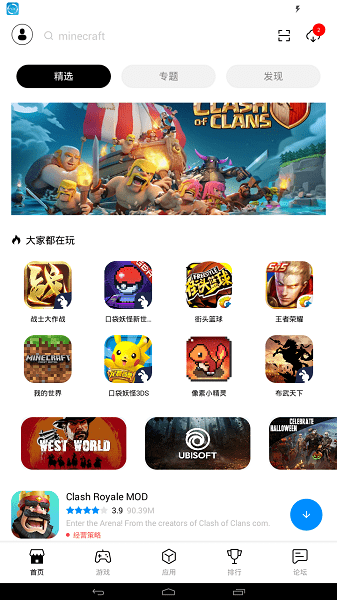兔兔助手免费版APP
