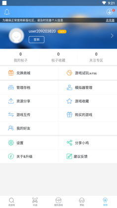 游戏厅