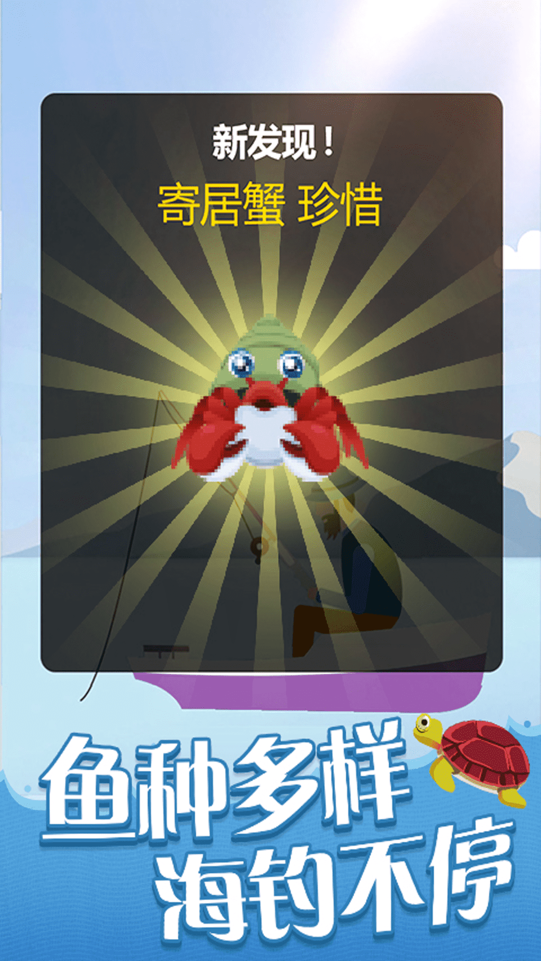 全民赶海季游戏游戏