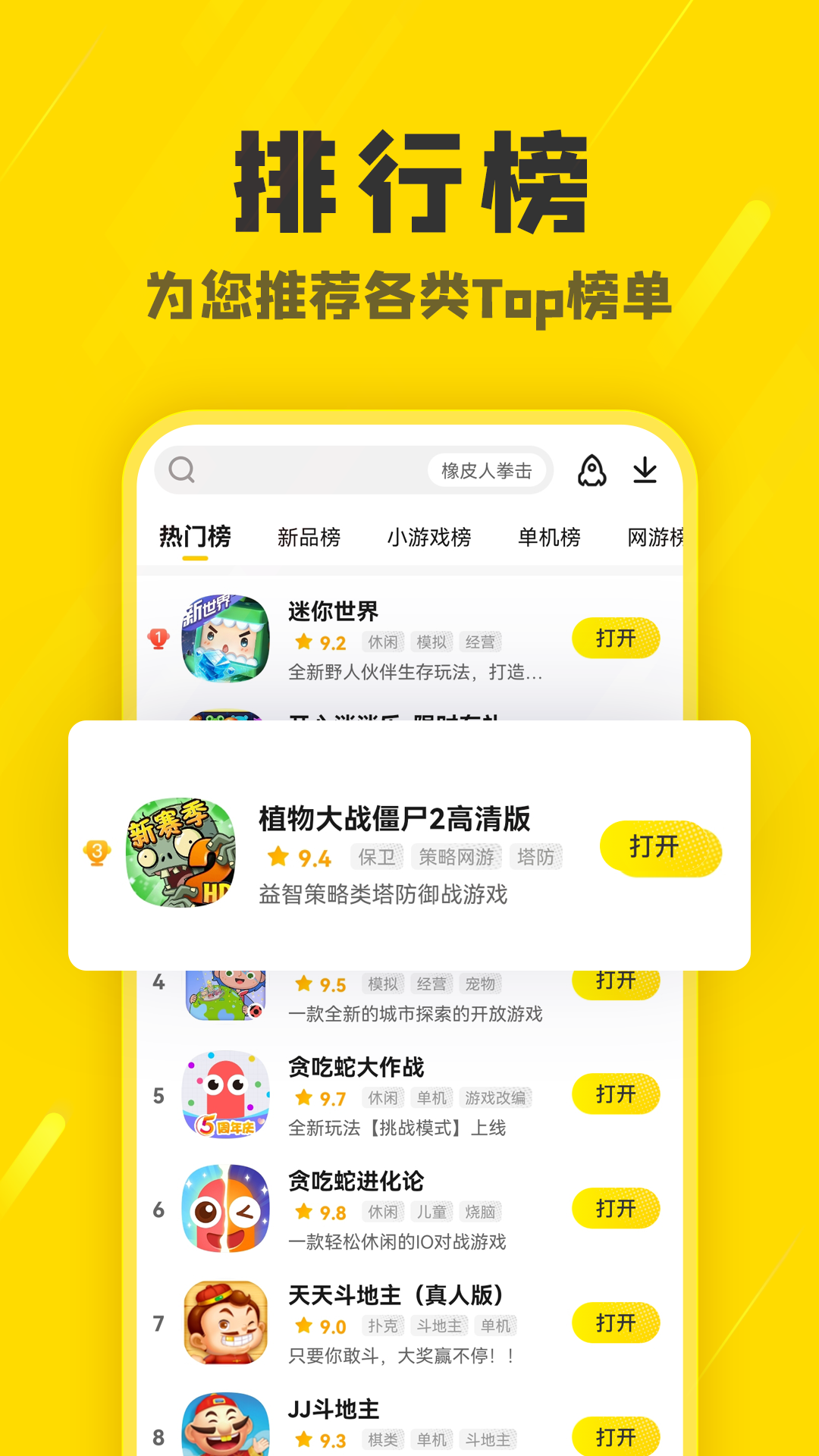 阿米游正版手机版APP